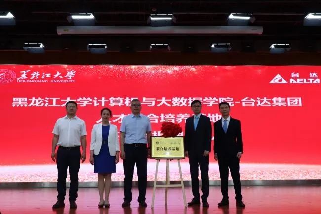 unibet与台达电子集团共建人...